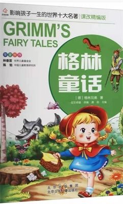自编童话故事