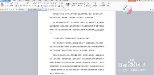 如何写工作总结