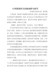 高考英语听力原文及答案
