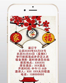 搬家微信的请柬怎么写?