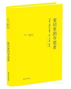 经典文学作品推荐，经典文学作品推荐语