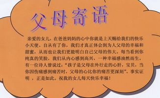 新学期家长期望寄语怎么写