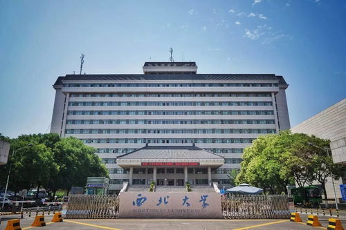西北大学好不好