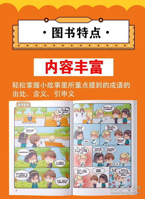 儿童笑话