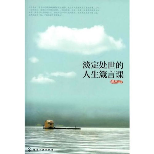 人生箴言，人生箴言拼音