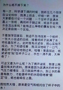 科学小论文200字，科学小论文200字左右六年级