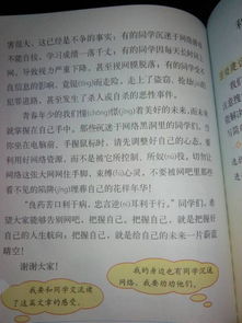 读后感笔记5篇600字