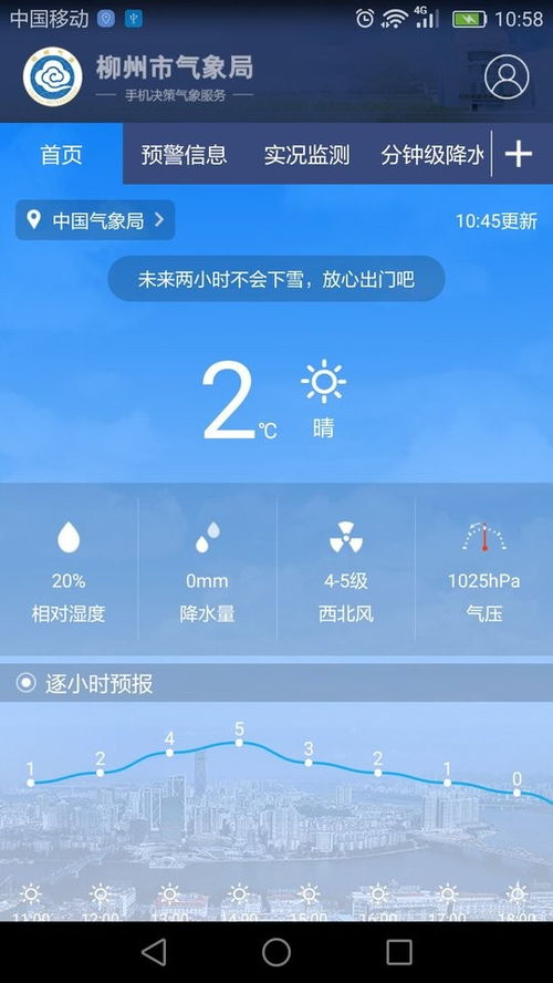 柳州天气预报40天，柳州天气预报40天查询百度