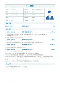 工作履历，工作履历是什么意思?