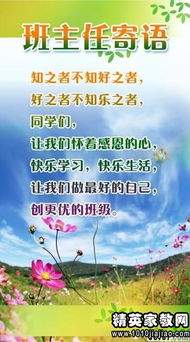第一学期家长寄语，第一学期家长寄语怎么写