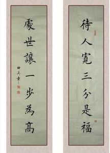 对联书法作品欣赏，颜体对联书法作品欣赏