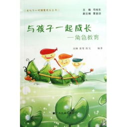 和孩子一起成长的句子