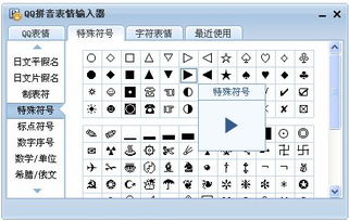 求特殊符号大全,齐全一点的