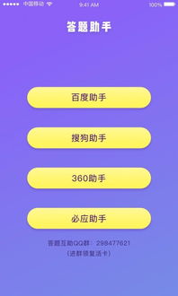 想找个好点高质量的答题平台自动过下验证,有好的推荐吗