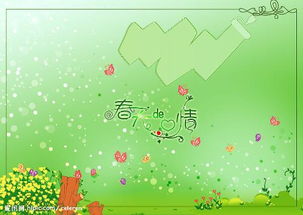 表达春天的心情句子