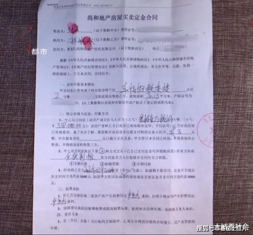 二手房买卖定金合同