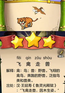 千什么鹰的成语有哪些?