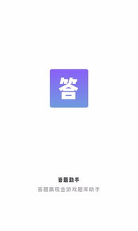 火眼答题和挣码答题有什么区别?