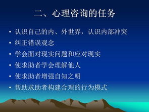 咨询心理学，咨询心理学期末考试题及答案