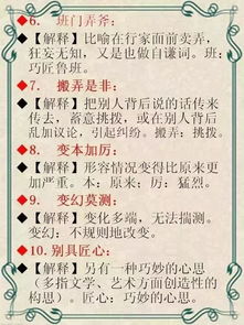 员的成语，员的成语开头