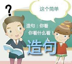 又,又造句