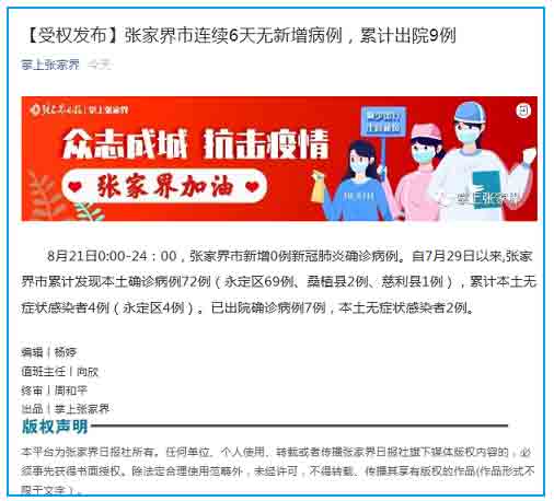 张家界公众论坛的网址是多少呀?