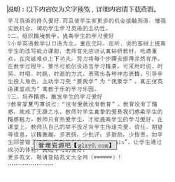 英语培训心得简短