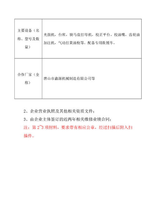 企业调研报告范文，企业调研报告范文3000字