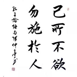 己所不欲勿施于人的欲是什么意思，己所不欲勿施于人的欲是什么意思不以规矩不成方圆