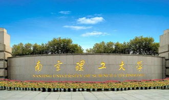 南京理工大学就业最好的专业