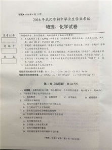 武汉中考，武汉中考总分多少