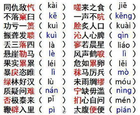 隐在最后的四字成语