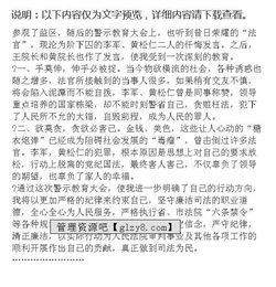 廉洁教育心得体会范文300字
