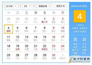 2016是什么年