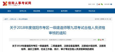 二级建造师怎么查询证书?
