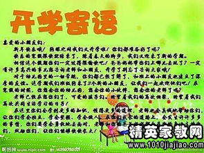 春天的寄语，春天的寄语10字