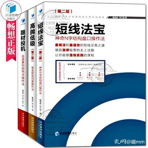股票交易教材，股票教材