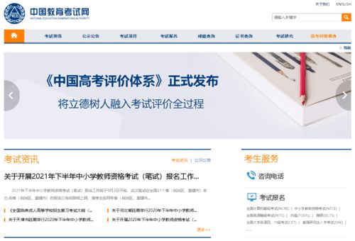 英语四六级中国教育考试网官网