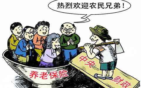 农村新农保政策