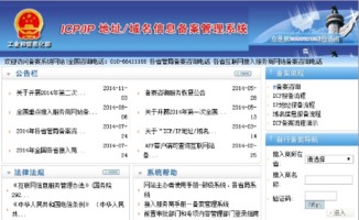 怎么查备案信息