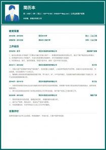 公司简介范文