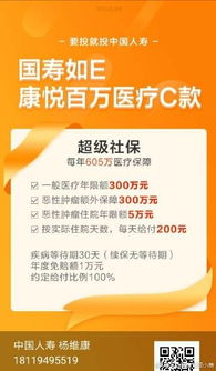 中国人寿保险意外险的保障范围有哪些