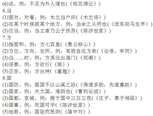实词有哪些，实词有哪些虚词有哪些