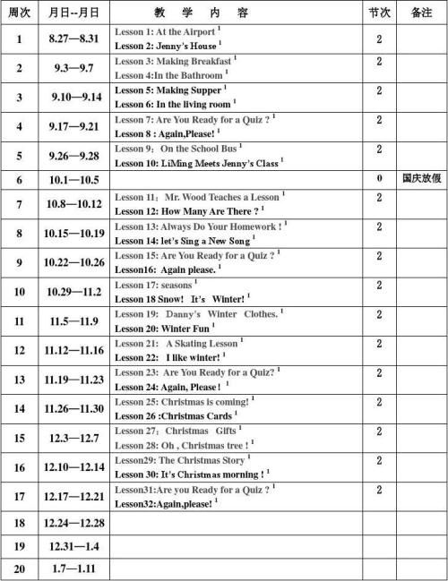 一天内详细英语学习计划表如几点该做什么