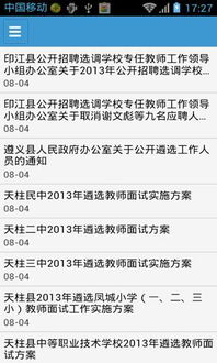 贵州省事业编制报考时间