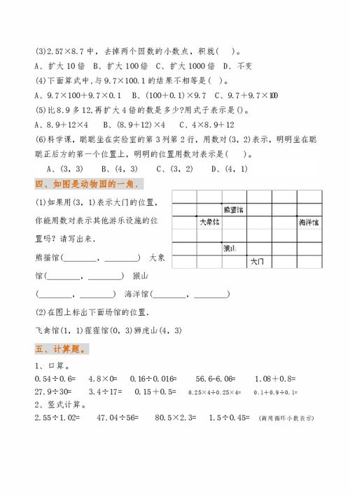 期中数学考试的反思,150字。我考了98分。