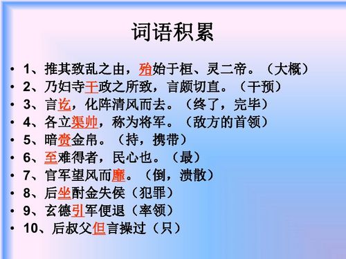 三国演义读书心得