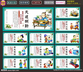 学校励志标语