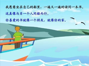 把书比喻成什么，把书比喻成什么的句子