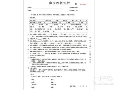 房东转租的简单合同